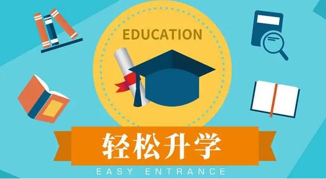 河南省工业学校3+3怎么样？