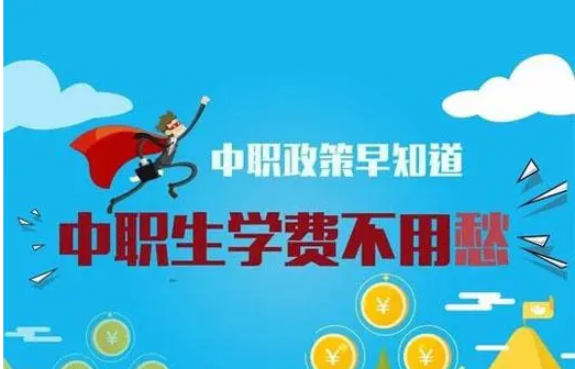 河南省工业学校学费多少钱一年?免学费吗?