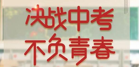 中考升学一定要重视分配生，毕竟五五分流能干掉万人