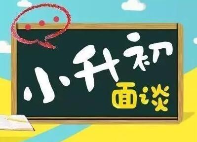 许昌有哪些含金量比较高的公办初中