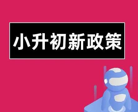 许昌有哪些含金量比较高的公办初中