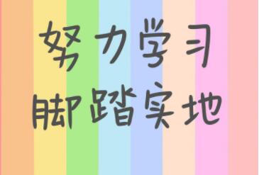 张一鸣的成长经历，这就是你要努力的原因！