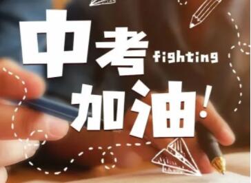 中考压力大怎么办?需要做什么可以缓解压力?