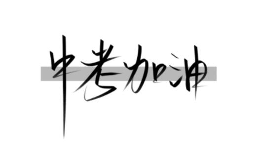 2023年普通高中义务教育阶段的招生政策总结