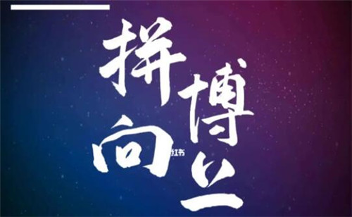 河南省工业学校学生日常作息时间