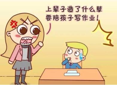 到底要不要陪小孩做作业？