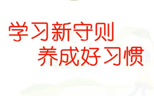 小学二年级学习注意事项