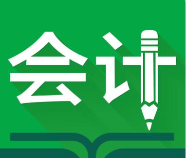 郑州会计专业中专学校有哪些？哪个好？
