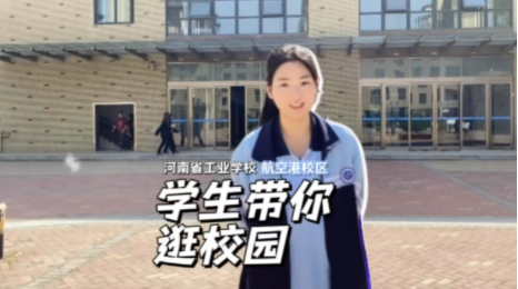 郑州工业中专校服图片高清(郑州工业中专校服图片高清
